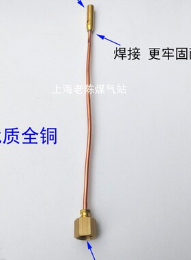 2分内丝铜点火管引火管 猛火炉灶全铜点火管引火棒2分内螺纹