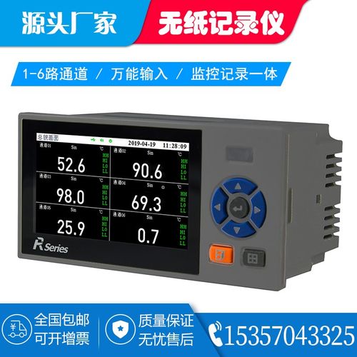 工业级多路无纸记录仪温度温湿度压力电流电压曲线数据2/4/6通道