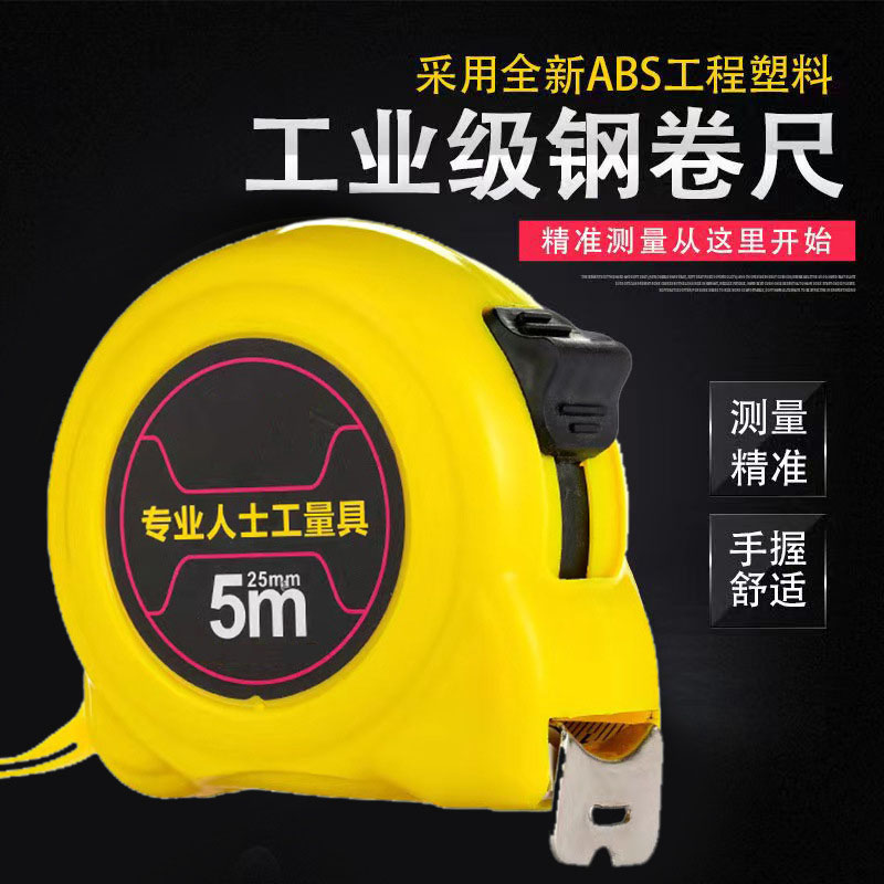 卷尺盒尺钢卷尺英寸厘米尺子双刻度3米5米7.5米盒尺木工尺子家用