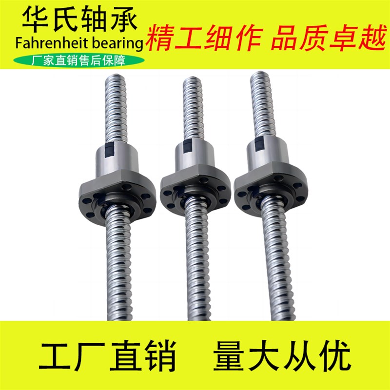 国产TBI尺寸滚珠丝杆/扎制研磨成套/SFA1205/1610/1620/2010/2020