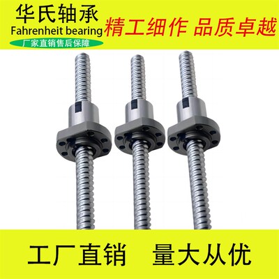 国产TBI尺寸滚珠丝杆/扎制研磨成套/SFA1205/1610/1620/2010/2020