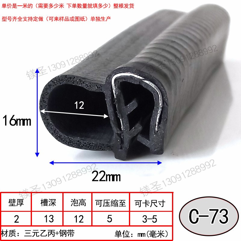 U型侧泡机柜密封条防尘防水顶泡电器机电箱控制柜防撞u形橡胶皮条