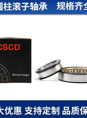 滚柱轴承圆柱滚子轴承NU NJ NUP 303 304 305 306 307 308 EM轴承