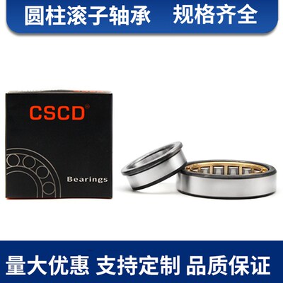 滚柱轴承圆柱滚子轴承NU NJ NUP 303 304 305 306 307 308 EM轴承