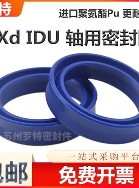 Y型聚氨酯YXd液压密封圈 IDU155*167*14 155*171*18 轴用橡胶油封
