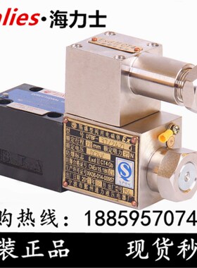 防爆隔爆电磁阀液压阀24GDBI1-H10B-T 24GDEI1-H10B-T