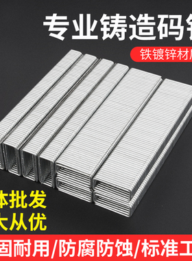 气动专业枪钉码枪钉N13N15N17N19 N21专用大码钉门型钉沙发钉家具