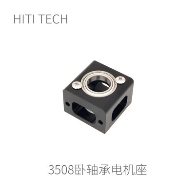 RobomasterM3508底盘轮组模块电机座长轴D形孔法兰联轴器溪地创新