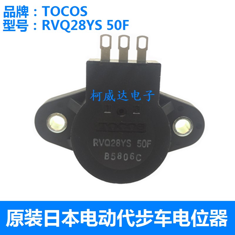 全新原装日本TOCOS电位器 RVQ28YS-50F S502 5K