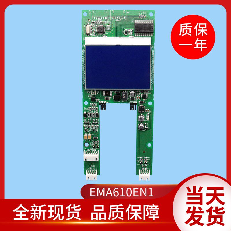 EMA610EN1/外呼显示板/A3N41283/A3N59447奥的斯SWEET/快速电梯
