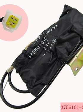 DC24V电子熄火器总成3756010-C68032柴油车停机发电机停车机