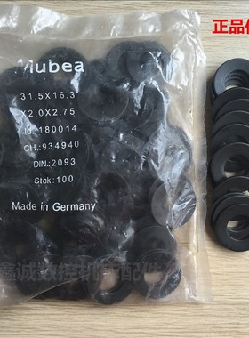 原装德国正品德国莫贝尔Mubea BT40主轴弹片  碟型弹簧 主轴弹簧