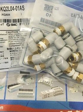 全新KQ2L16-02S/02AS/02NS KQ2L16-03S/03AS/03NS气动接头