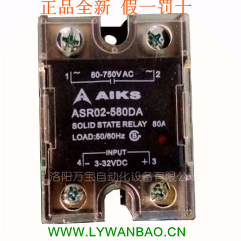 原装AIKS爱克斯固态继电器ASR02-580DA直流控制80A