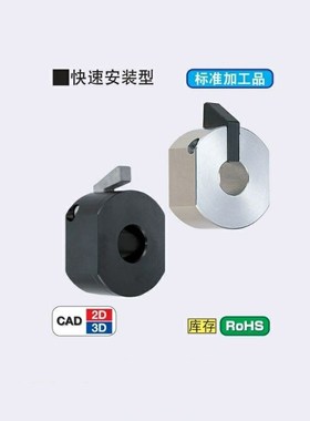 快速安装型 WSCM 固定环 锁紧环 STCY WSC10 15 16 20 22 25 30