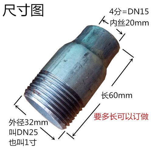 消防管喷林头异径管6cm 长镀锌管1寸变4分内外丝大小头喷淋延长管