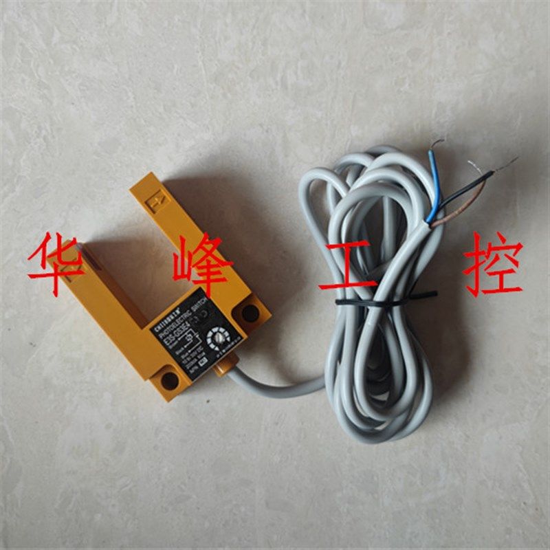 沪工集团 E3S-GS3E4 光电开关凹槽型 直流24V三线NPN常开 U型
