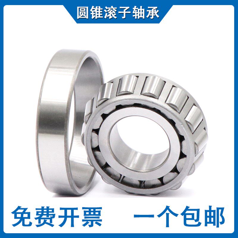 圆锥滚子轴承 33116 33117 33118 33119 33120 33121 33122 33124