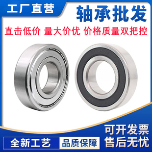 6203 6204 6205 轴承大全6200 6202 6206 RS深沟球 6201