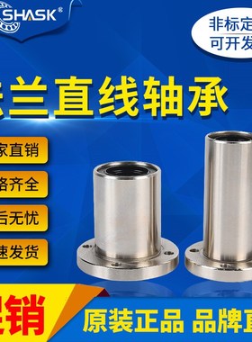 LHFR LHFRF LHFRR LHFRMF LHFRM LHZR LHFR-N直线滑动圆法兰轴承