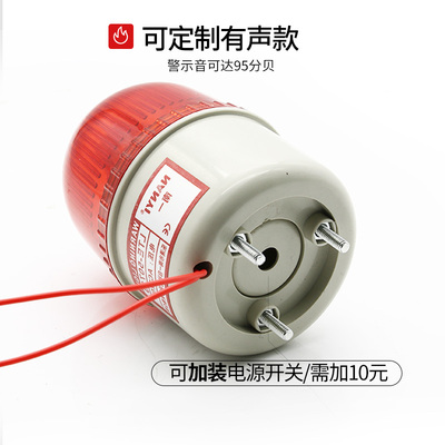 南一小型声光报警器24vLED频闪警示灯LTE-5071J报警闪烁灯220v12v