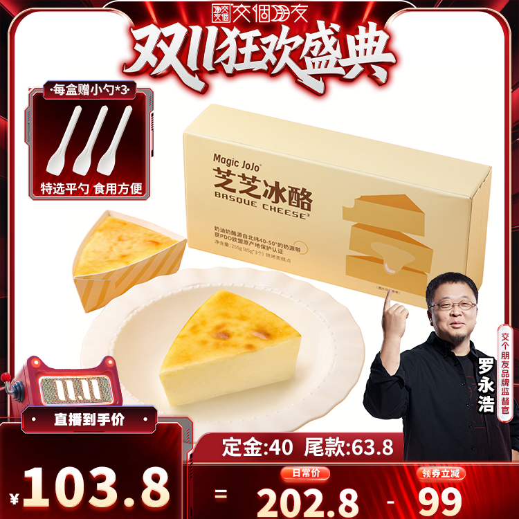 溯源西班牙进口奶油奶酪