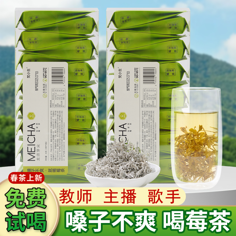张家界莓茶特级45g/盒教师主播