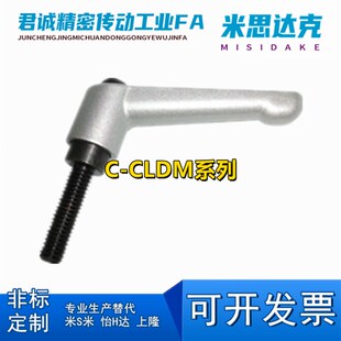替代米思米固定把手 CLDM5
