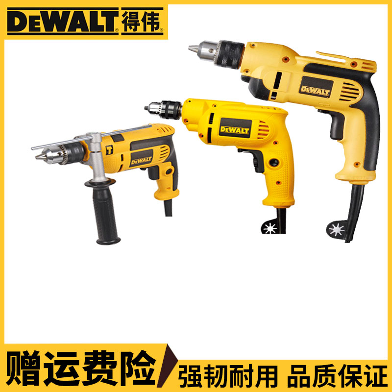 得伟电钻工业级多功能手枪钻德伟调速大功率手电DWD112E/012/014