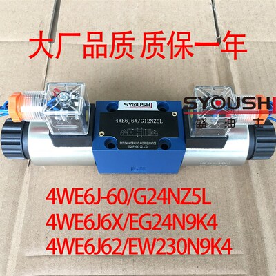 电磁阀4WE6J-60/G24NZ5L,4WE6J6X/EG24N9K4,4WE6J62/EW230N9K4