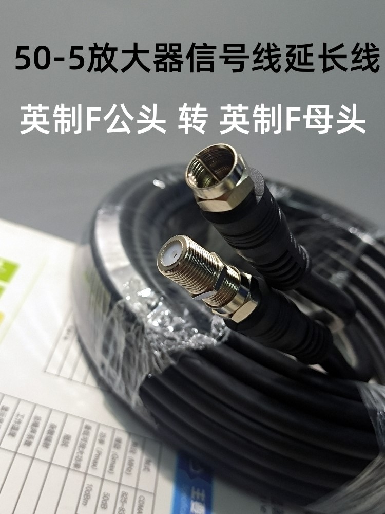 定制蜂易达8518信号线 放大器50-5信号线 信号线延长线放大器 加