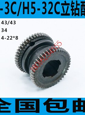 上海五机立钻双联齿轮 H5-32立钻双联齿轮 H5-3C立钻双联齿轮