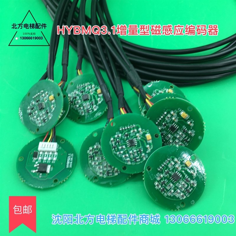 博林特门机编码器HYBMQ3.1编码器MEC24IN1024PU01默纳克/华元电机
