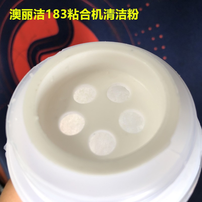 澳丽洁粘合机去污粉183防粘清洁剂压衬机颗粒除垢粉输送带热熔粉
