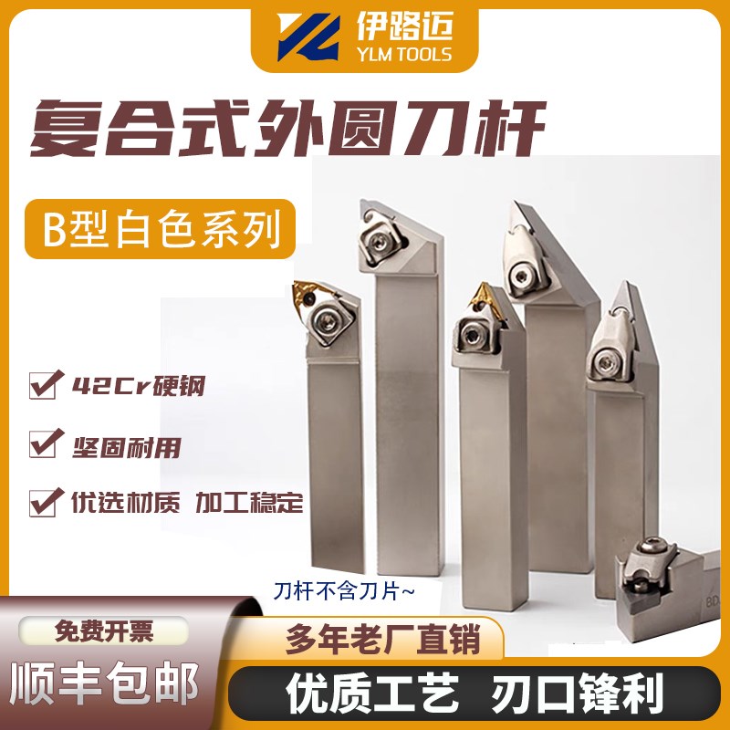 95度数控抗震大压板外圆刀杆 BWLNR2020K08 BWLNR2525M08 弹簧钢