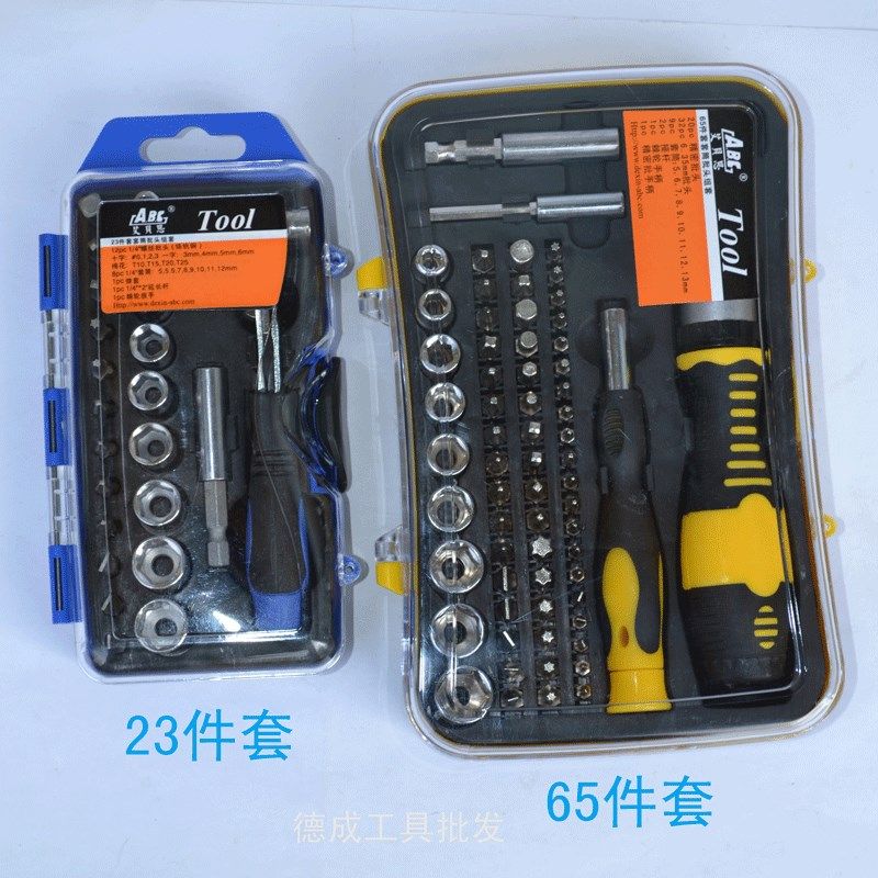 棘轮扳手套筒批头组合套装 快速汽修维修家用螺丝刀组套23/65件套,包装,包装胶带,淘宝优惠券,粉丝福利购,淘宝优惠卷