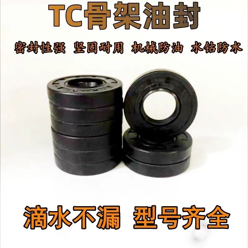 14*28*8油封 14x28x6 14x28x8 14x28x7 14.27.7 TC骨架油封密封圈