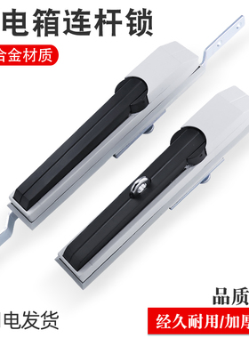 MS830天地连杆锁威图柜锁配电箱门锁电器柜控制柜锁弹子锁芯防尘