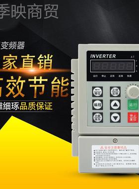 旋转小火锅变频器45W750单相220450WV输入相3080V出W通用电三机调