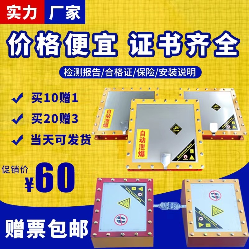 圆形粉尘爆破片管道无焰泄压防爆膜吹尘器不锈钢卸爆窗泄爆片装置,标准件/零部件/工业耗材,输送带/传送带,淘宝优惠券,粉丝福利购,淘宝优惠卷