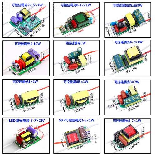 le功率3-40W输出DC9-20d系0流V非隔离全列恒调光驱220V动电源