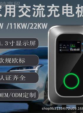 LMY.2kW11k快22kWW新能源汽车家用交流充电桩立柱7式充欧标充电器