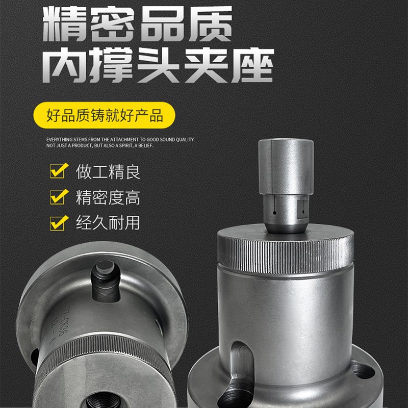 数控车床内撑头46机36机52机0640内涨精密撑头轴头前推 后拉夹头