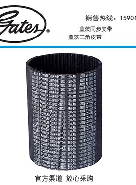 Gates盖茨同步带工业皮带5M350/5M360/5M365/5M370/5M375/5M385