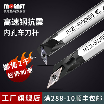 高速网93度数控镗内孔尖刀杆SVJBR11圆弧车刀SVJCR08/SVJCR11抗震