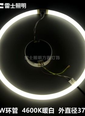 雷士吸顶灯环形灯管NL16W22W32W40W50W55W65W-05 06 6500K 三基色