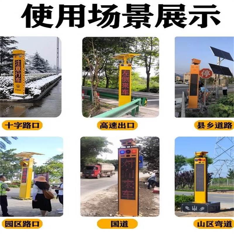 湖南太阳能雷达平安哨兵测速抓拍弯道预警系统山区会车交叉路口