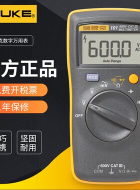 福禄克掌上型万用表数字 高精度电工专用F101 101KIT 106 107 110