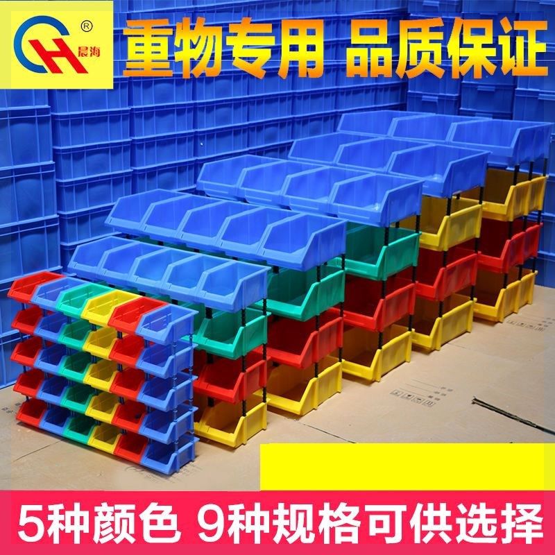 【厂家直销】塑料盒斜口零件盒物料盒胶盒元件盒货架盒螺丝盒工具,包装,包装胶带,淘宝优惠券,粉丝福利购,淘宝优惠卷