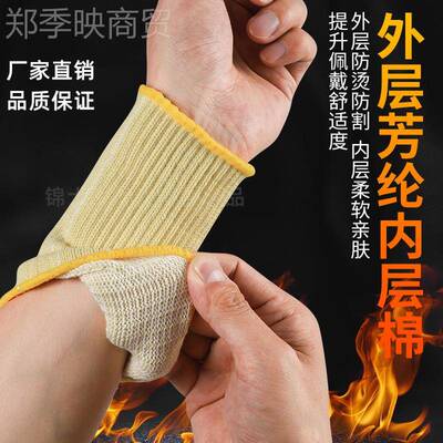 消防阻燃耐高温耐磨防烫箱防火焙烤VBI烧烤烘护腕套袖套手劳保